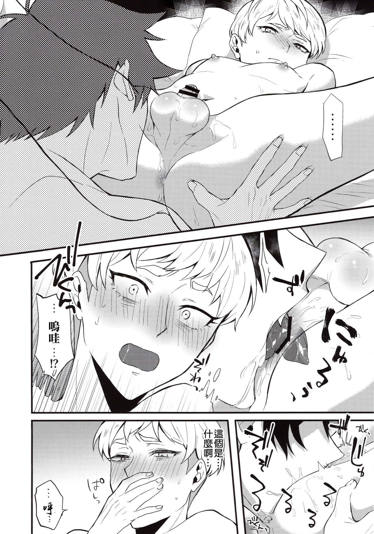 Tenshi no Tawamure - Page 13