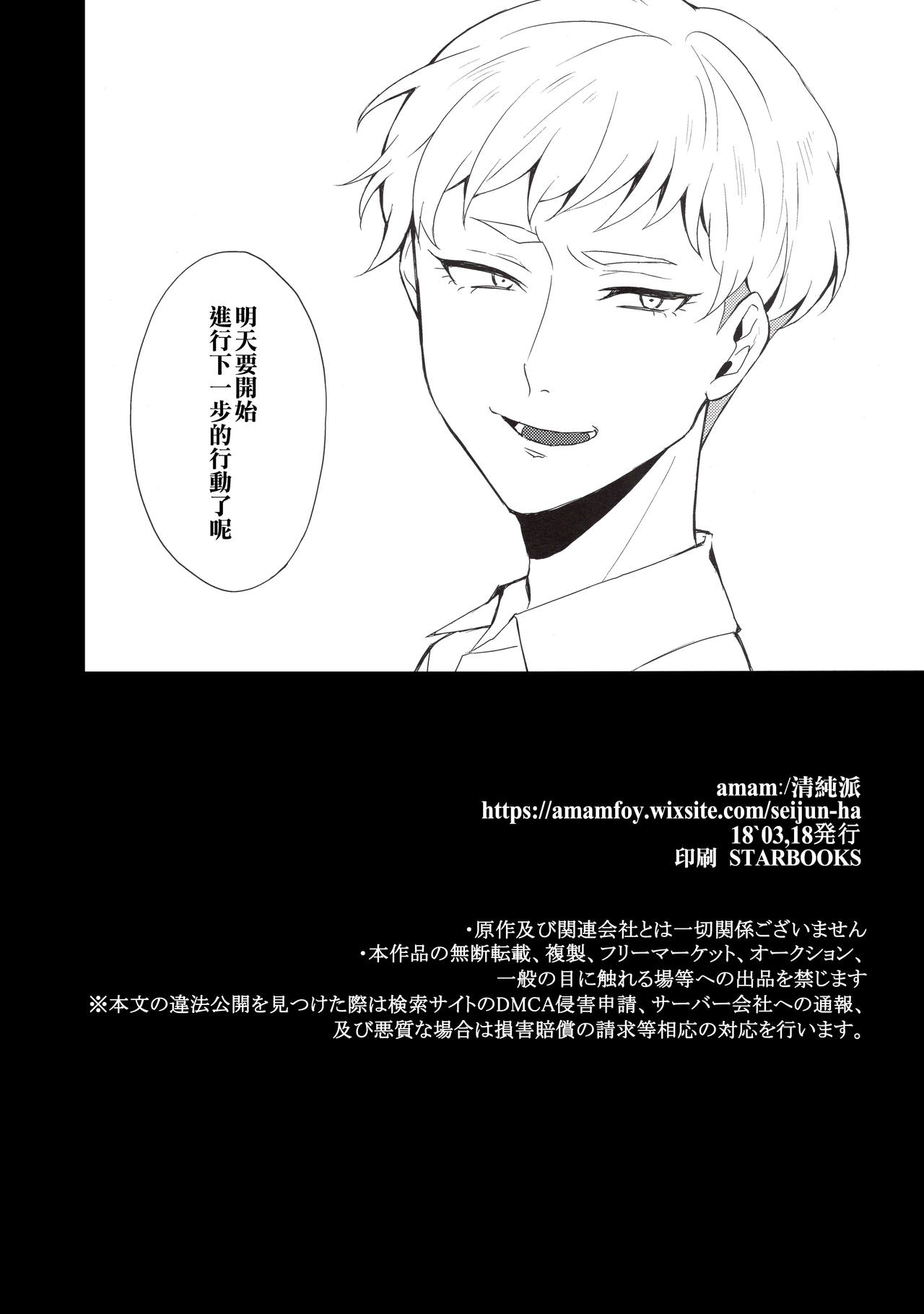 Tenshi no Tawamure - Page 25