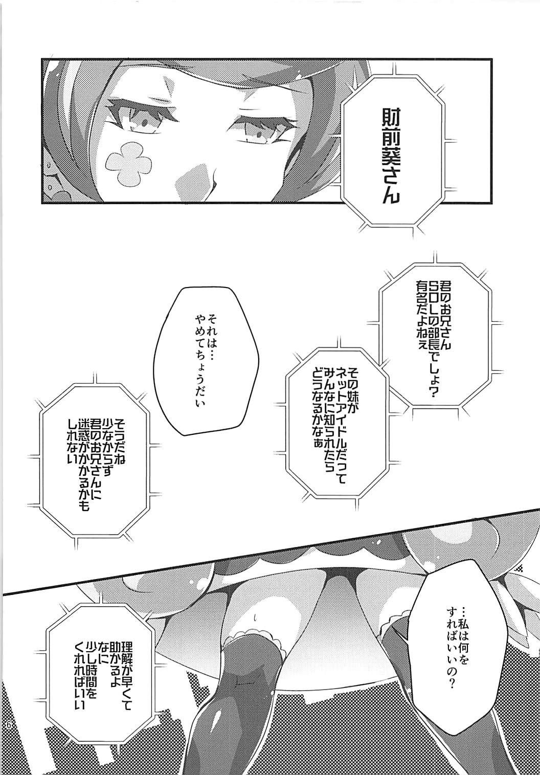 Preview page 6