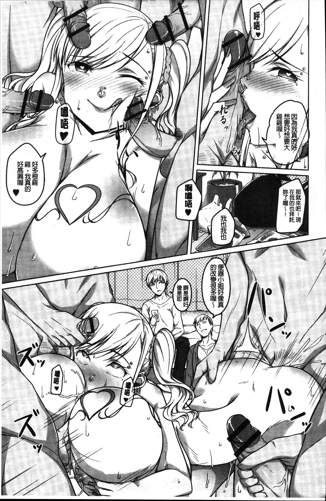 Junjou Chijo Bitch - Page 57