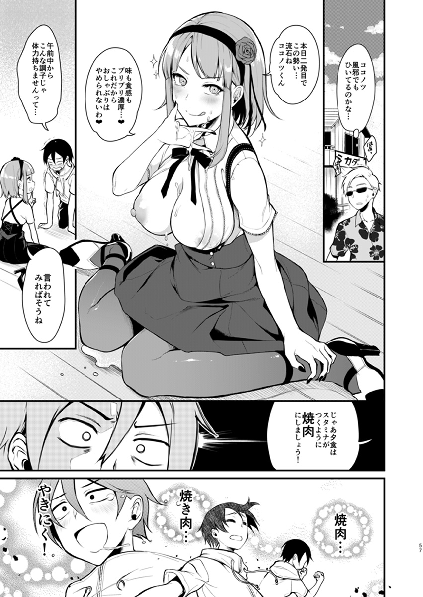 Otona no Dagashi 3 - Page 12