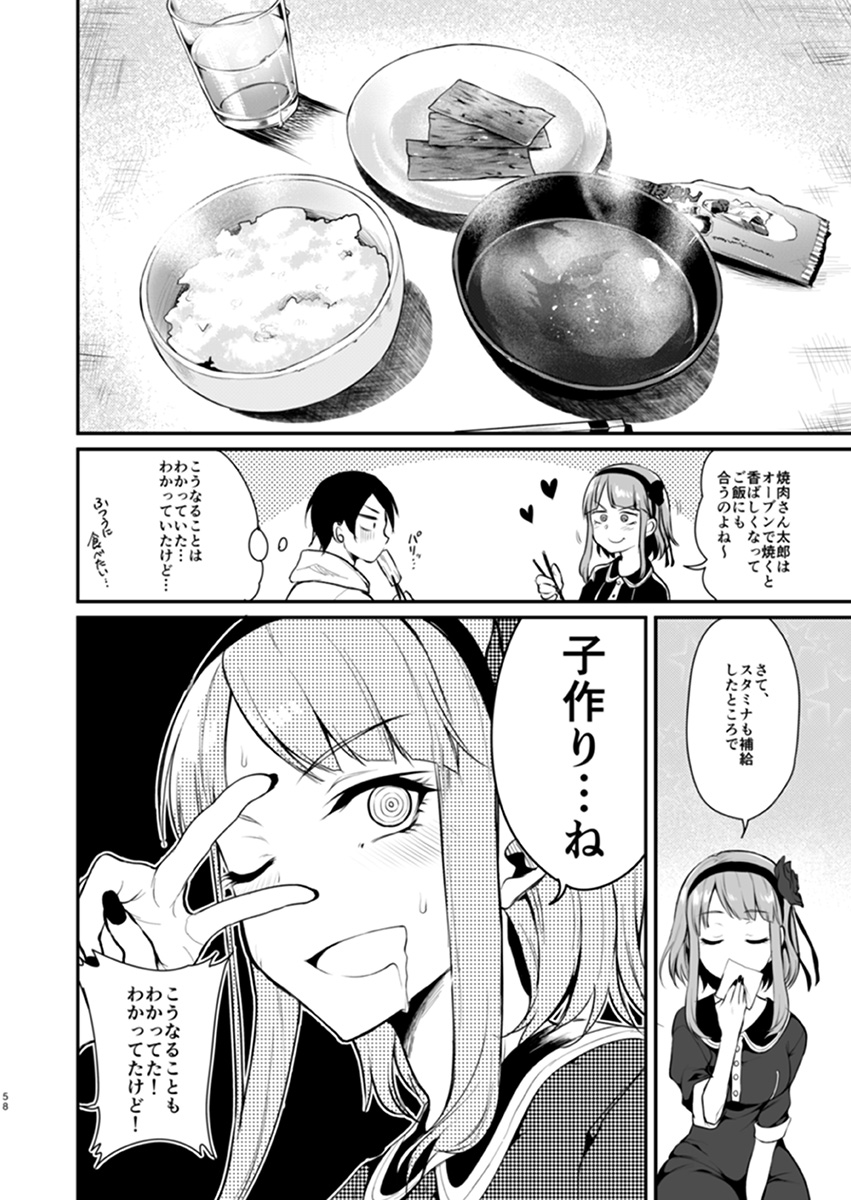Otona no Dagashi 3 - Page 13