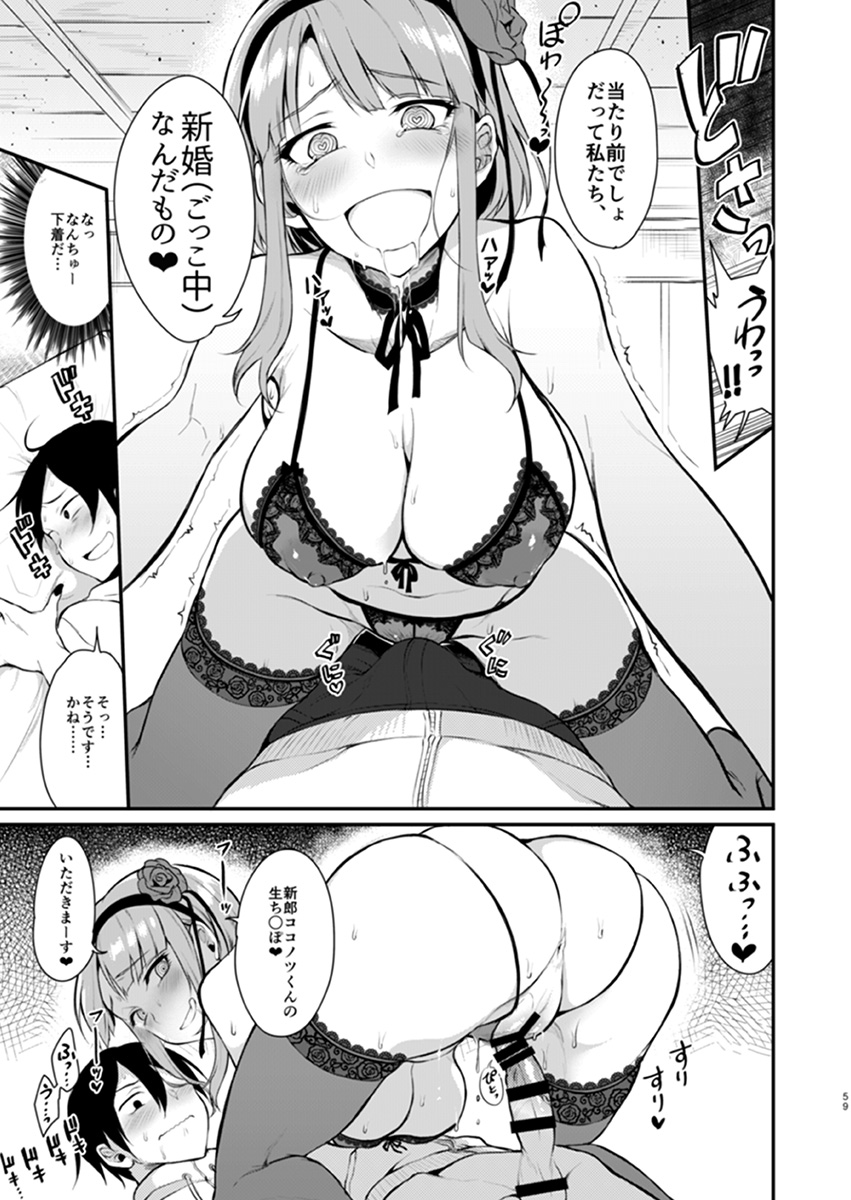 Otona no Dagashi 3 - Page 14