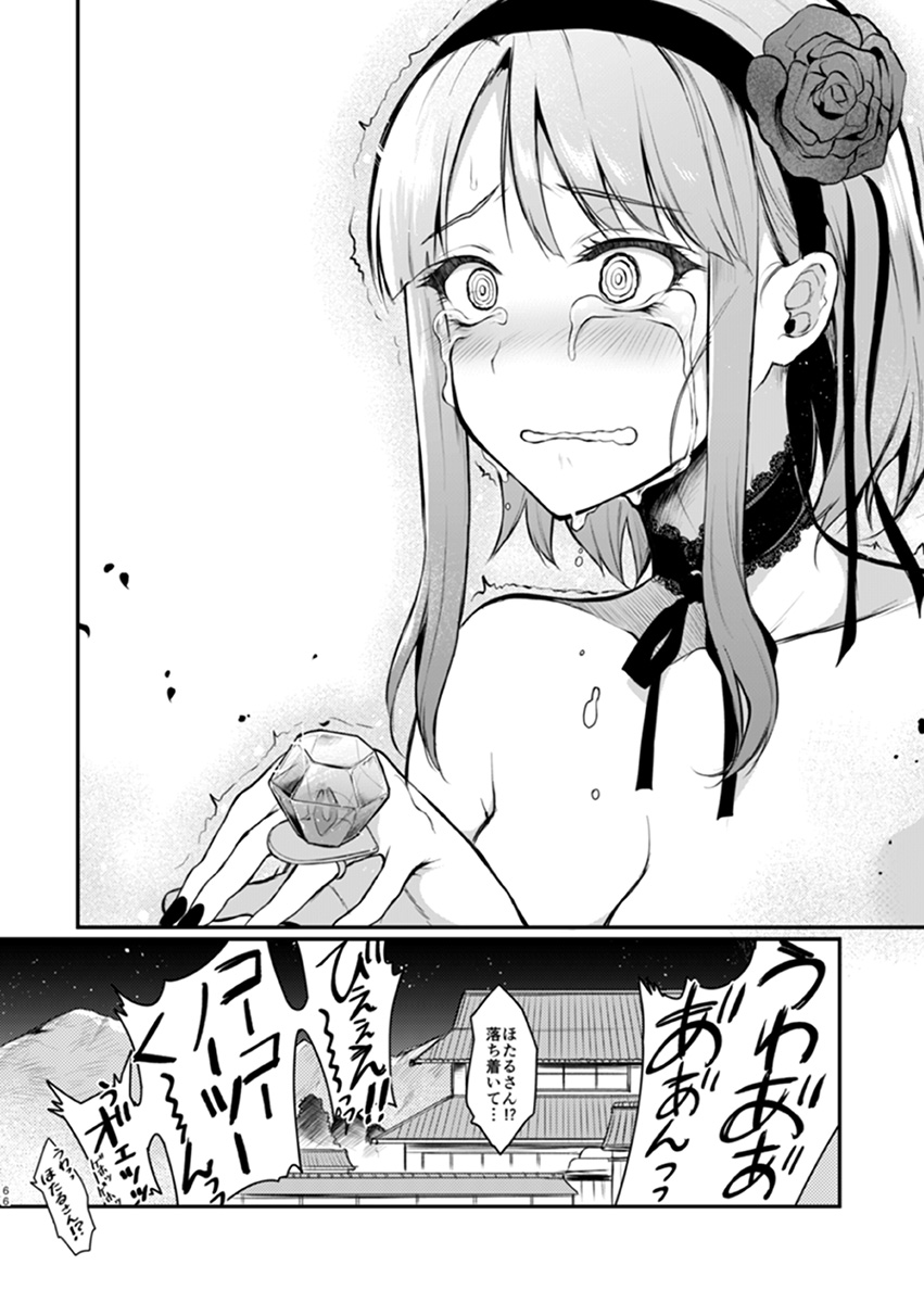 Otona no Dagashi 3 - Page 21