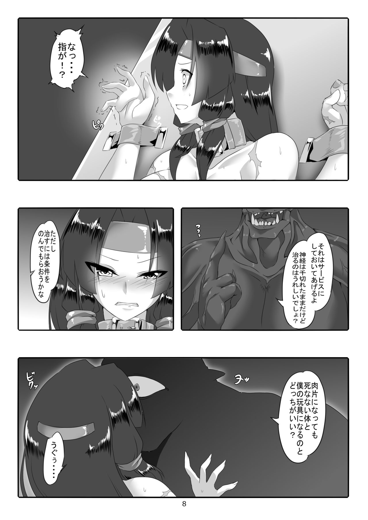 Toilet Swordwoman's Defeat Log - Page 9