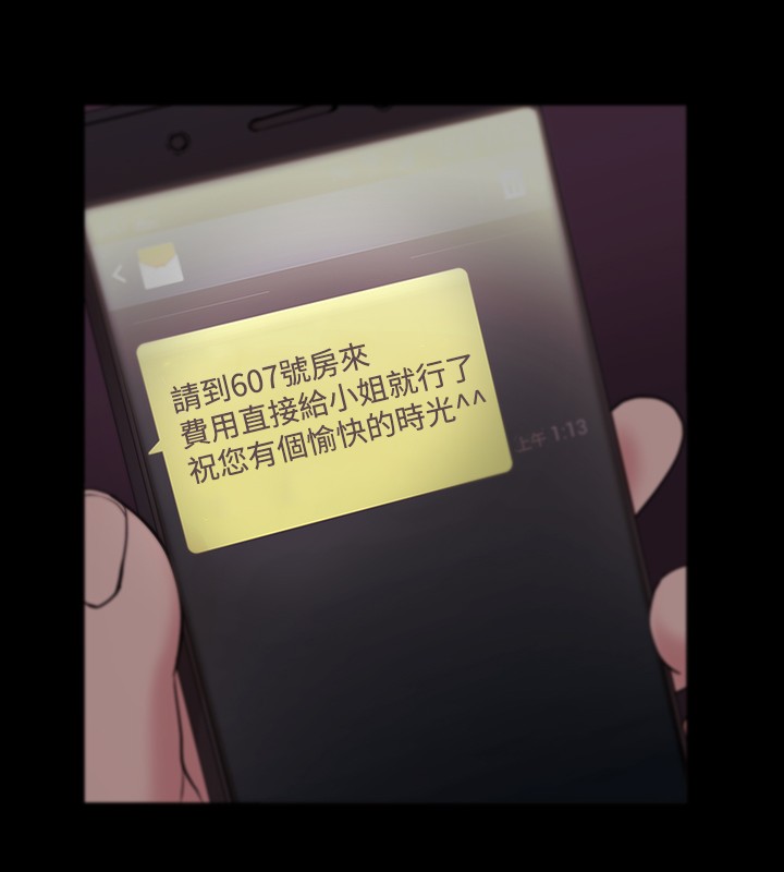 Looser Ch.1~23 [Chinese]中文 - Page 99