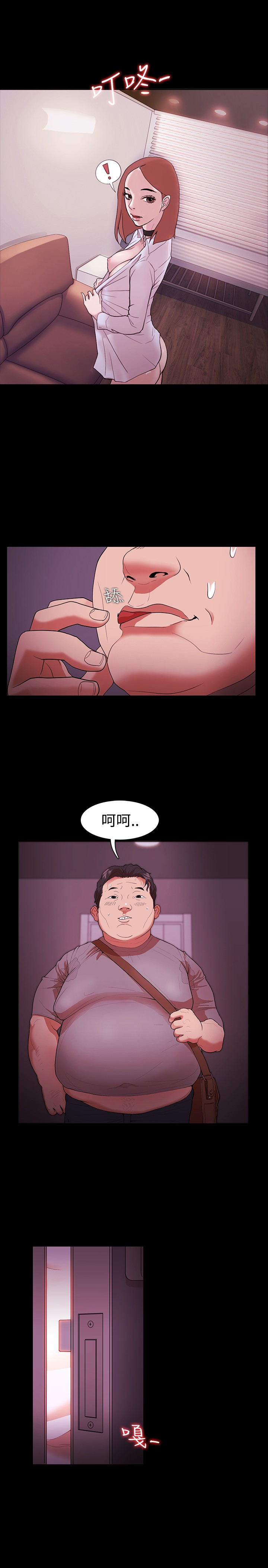 Looser Ch.1~23 [Chinese]中文 - Page 25