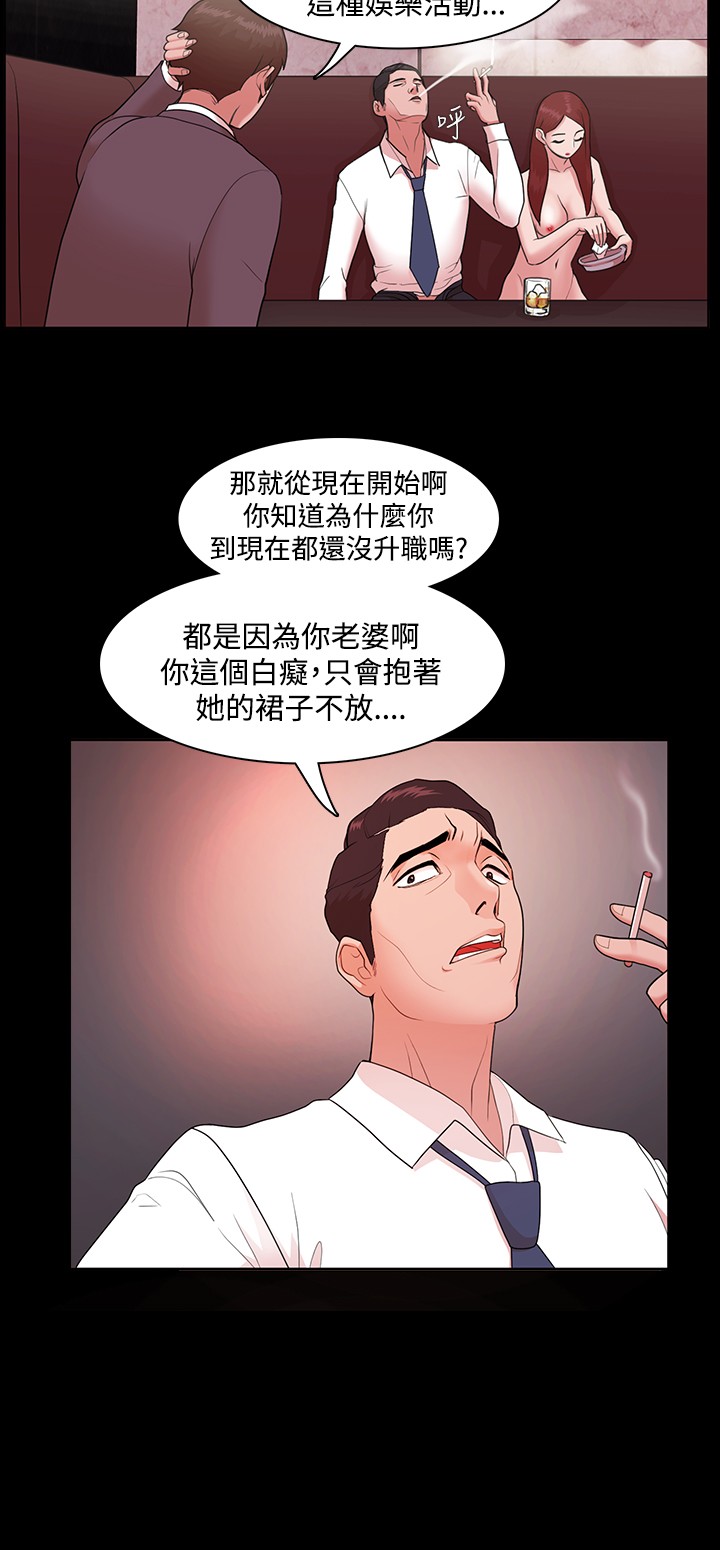 Looser Ch.1~23 [Chinese]中文 - Page 59