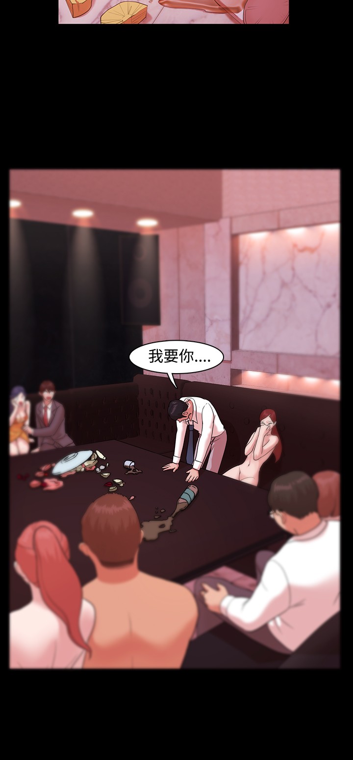 Looser Ch.1~23 [Chinese]中文 - Page 67