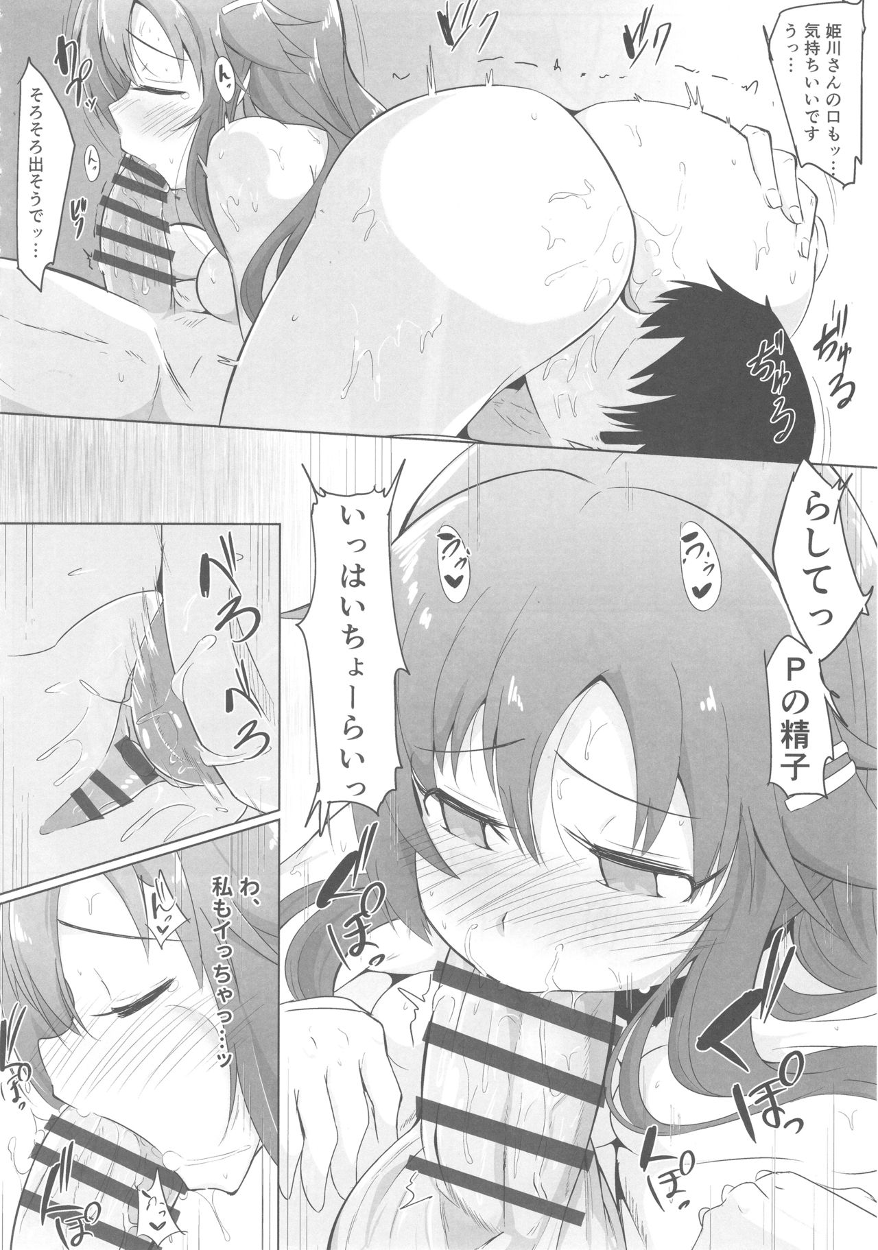 Yukki to Onsen Ryokou - Page 15