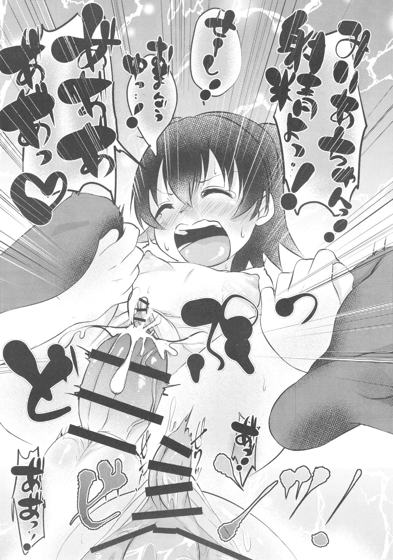 Gohoushi Cinderella Third - Page 17