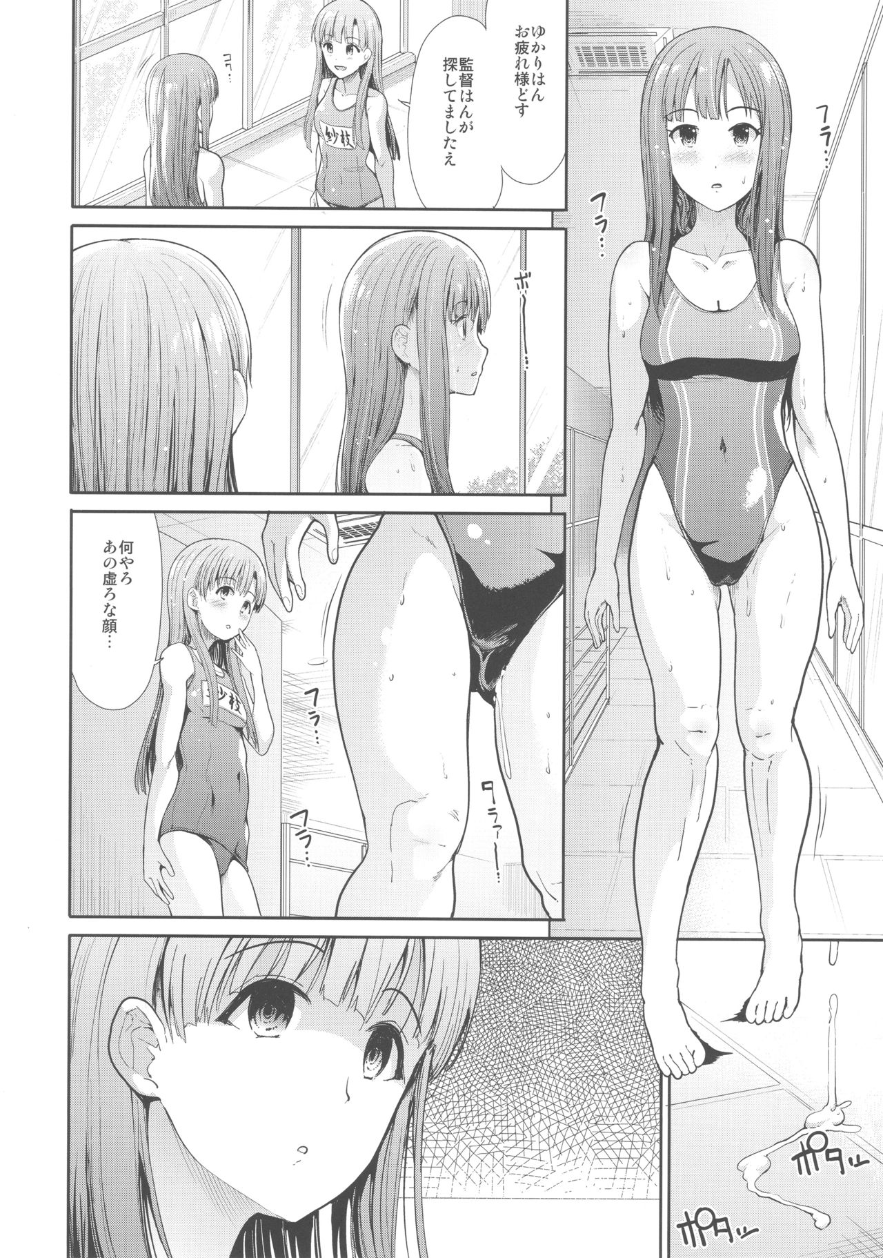 Seiso Idol to Mizugi Seikou - Page 13