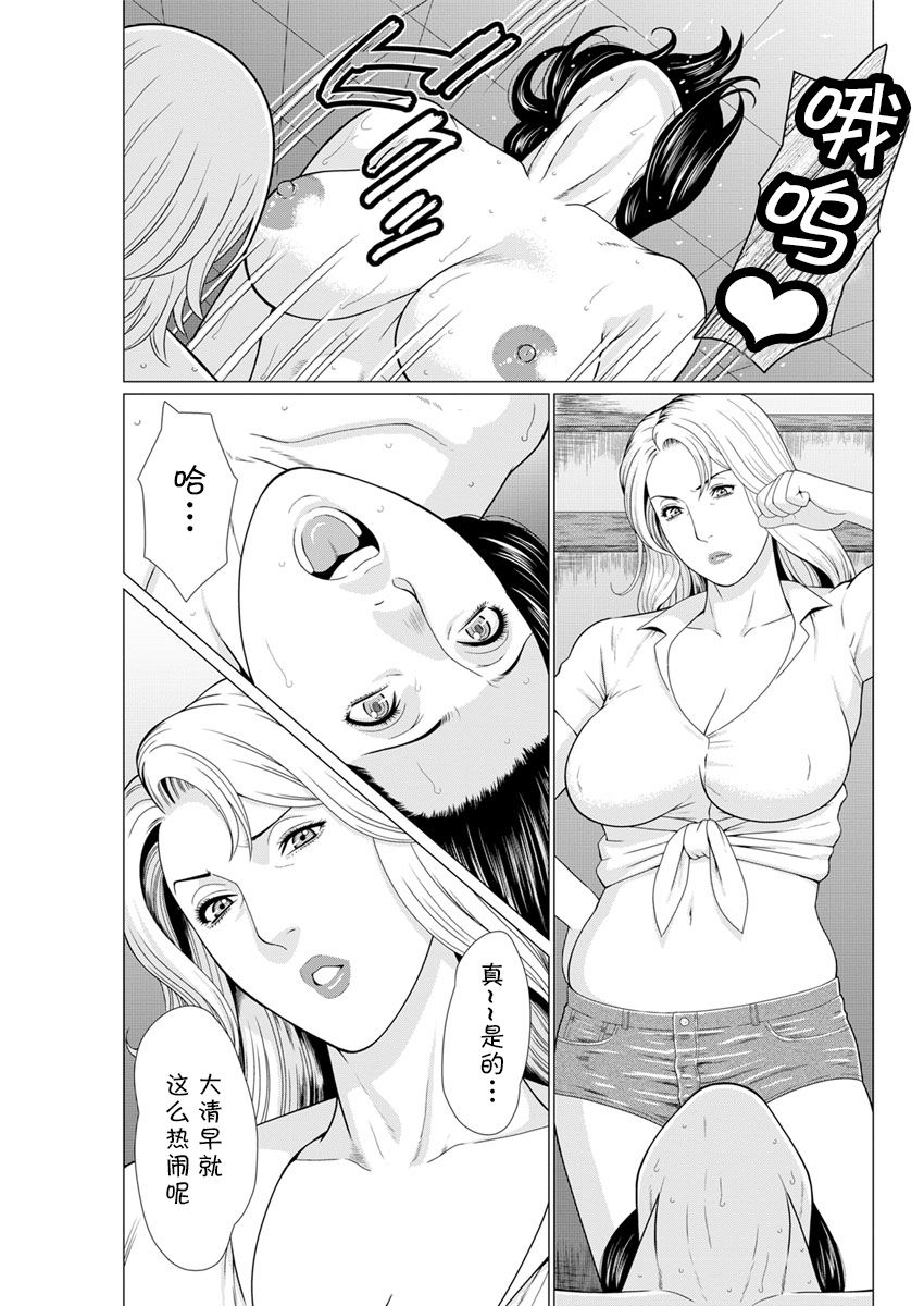 Shinmurou Kitan - Page 107
