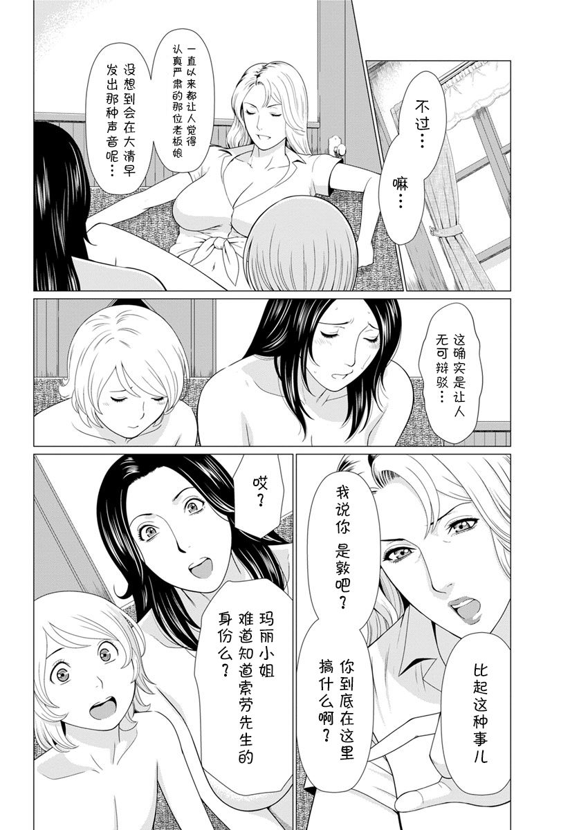 Shinmurou Kitan - Page 108