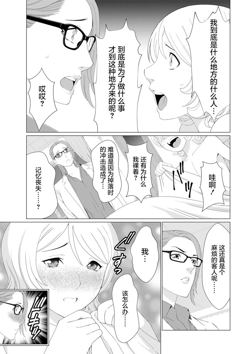 Shinmurou Kitan - Page 13