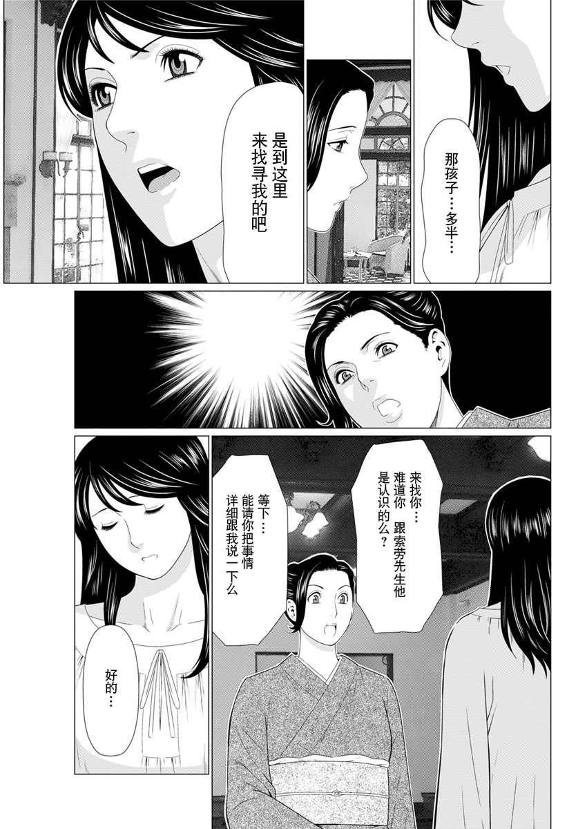 Shinmurou Kitan - Page 130
