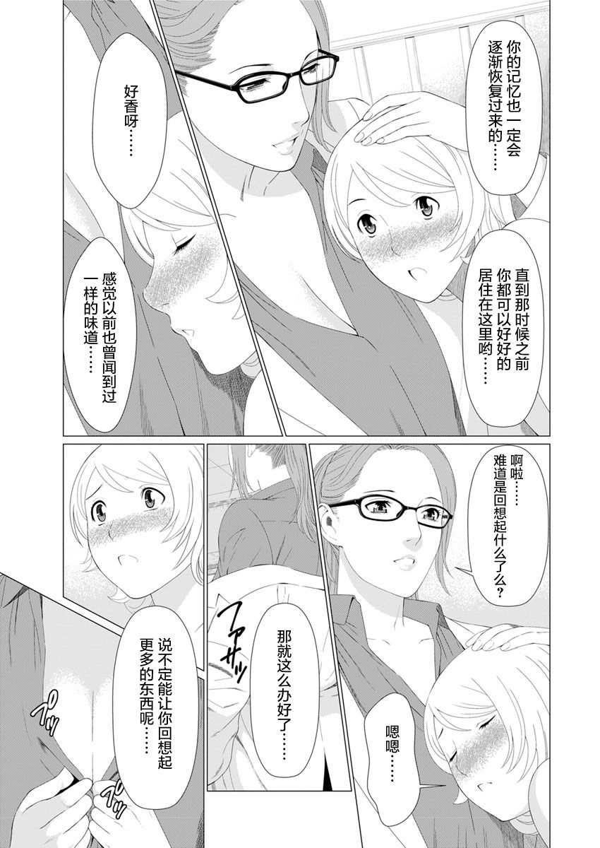 Shinmurou Kitan - Page 15