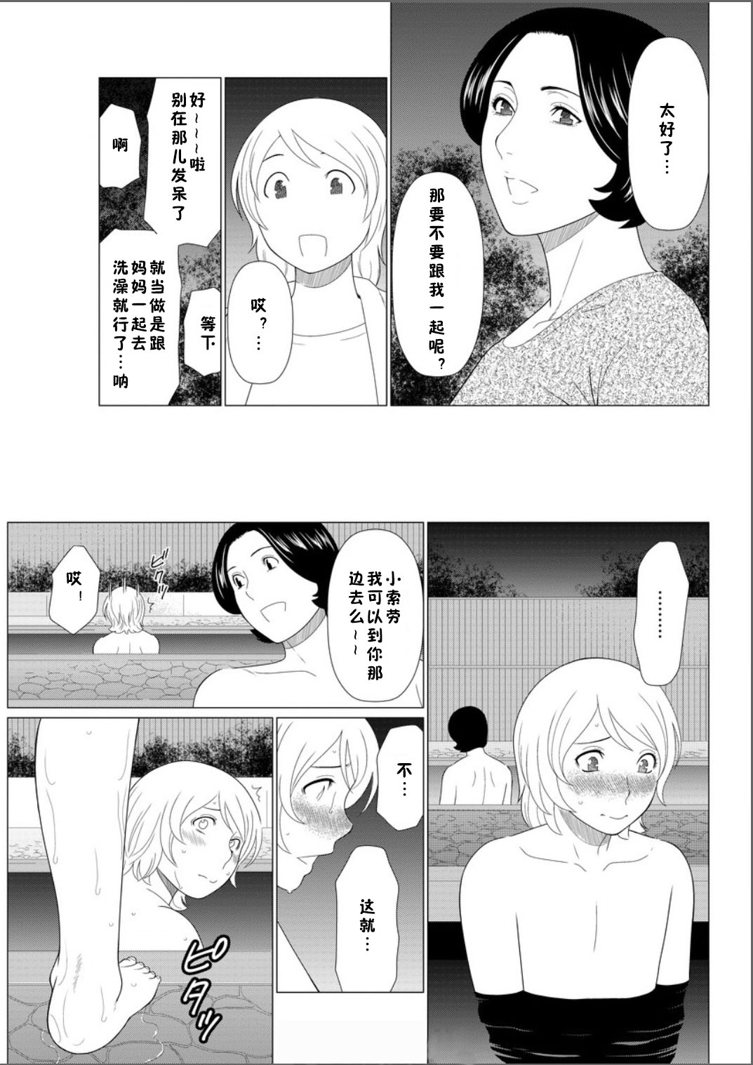 Shinmurou Kitan - Page 74