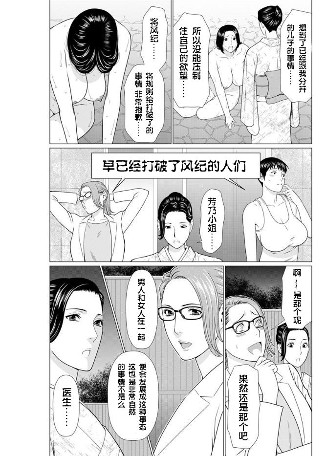 Shinmurou Kitan - Page 92