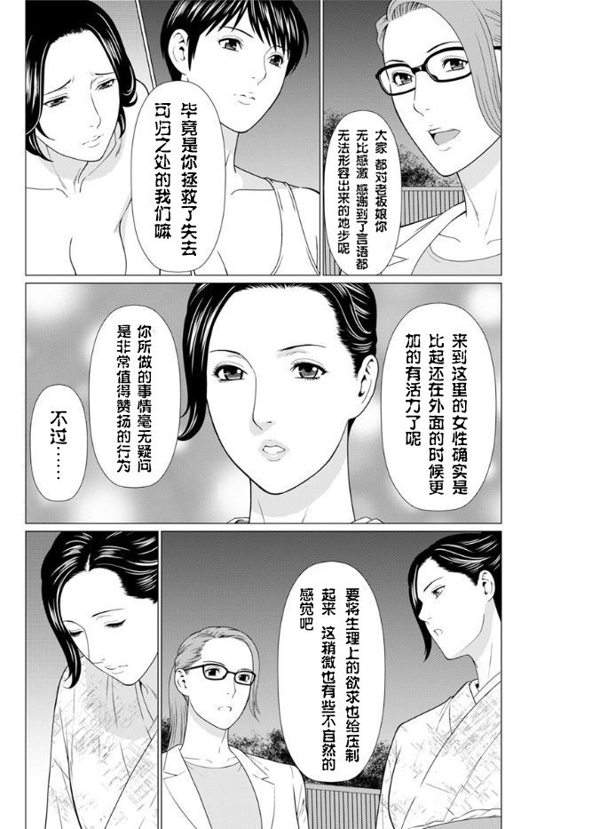 Shinmurou Kitan - Page 93