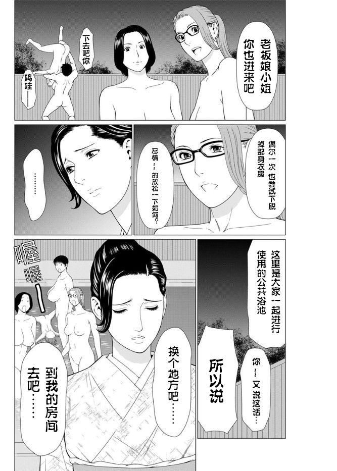 Shinmurou Kitan - Page 95