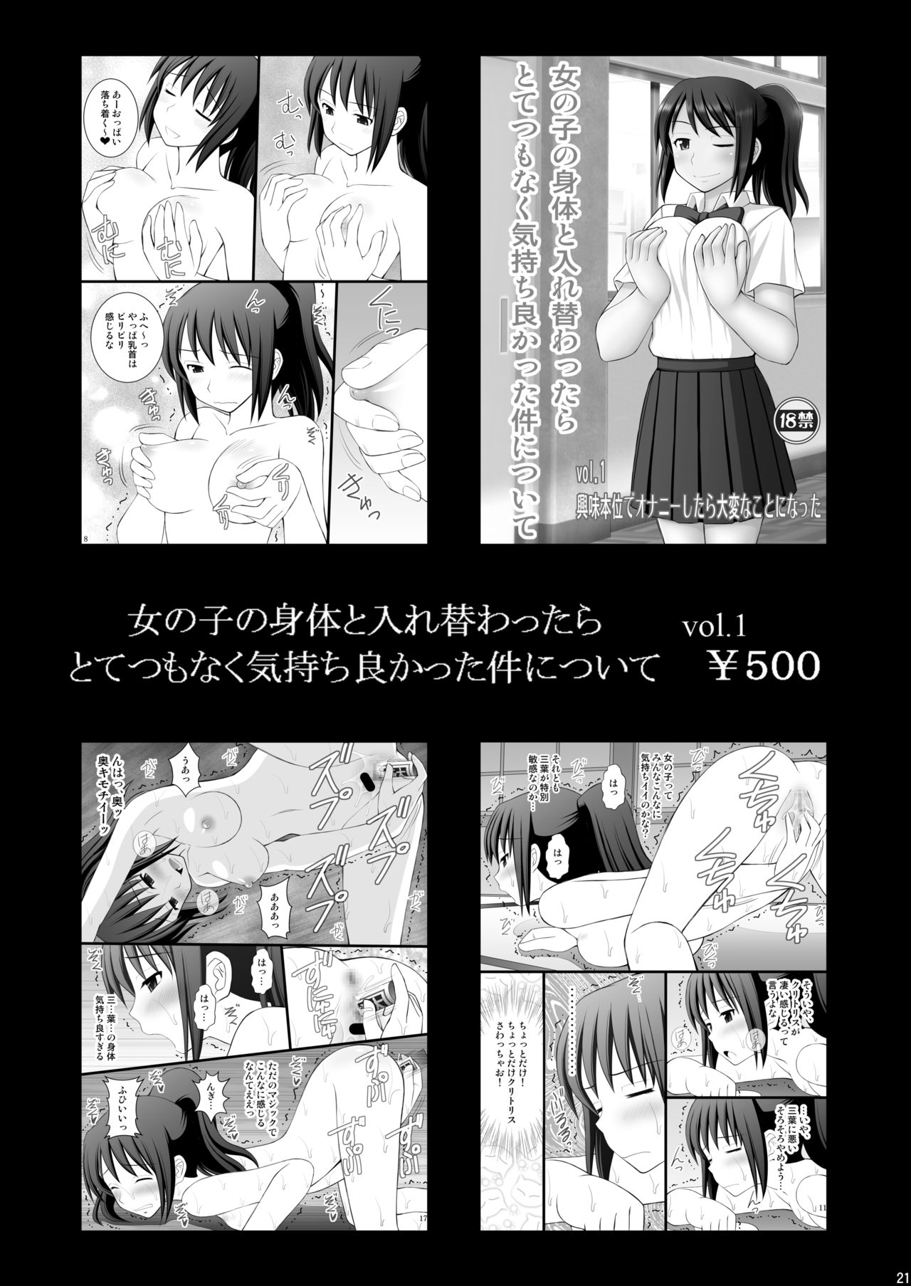 SHIZUMUSU Neo | 被击沉的少女Neo - Page 20
