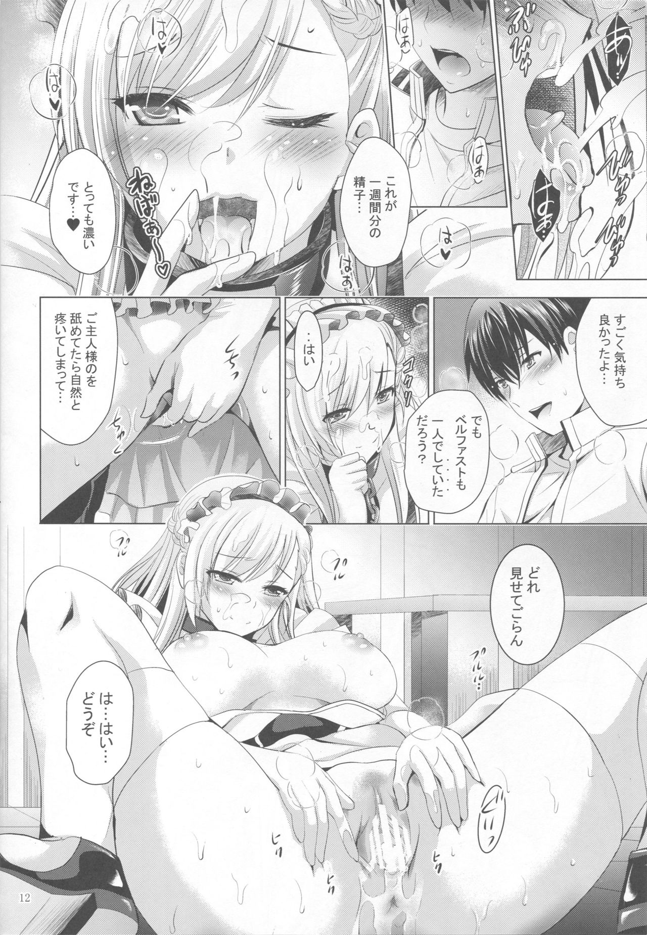 MOUSOU THEATER 57 - Page 11