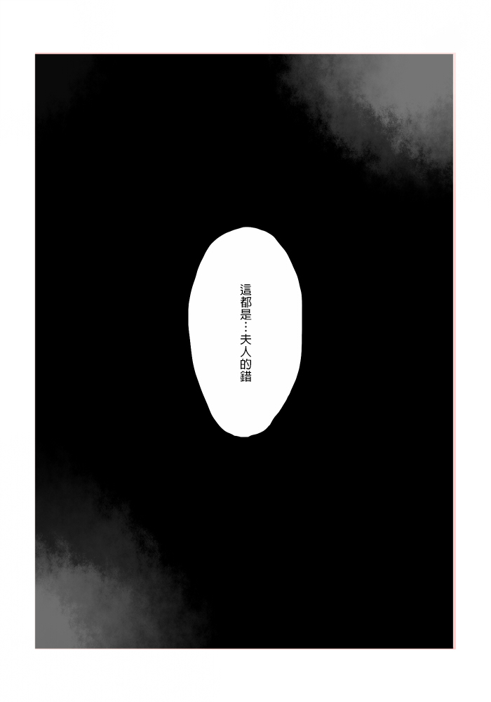 Igyou no Majo Ch. 4 - Page 13