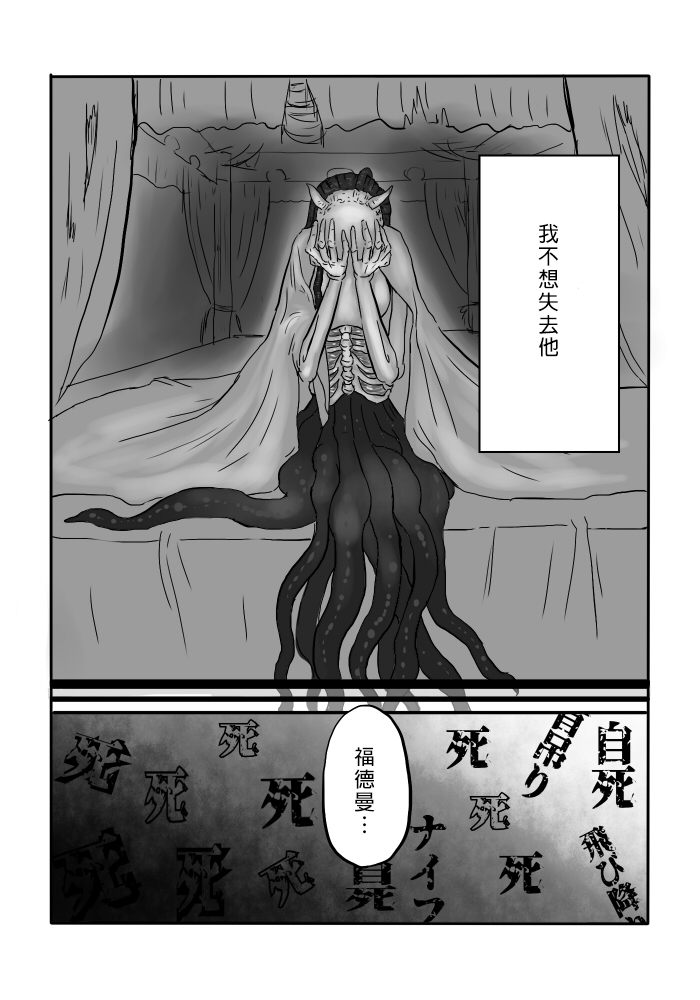 Igyou no Majo Ch. 4 - Page 16