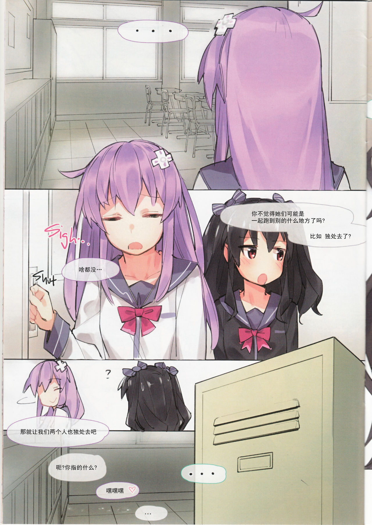 Purple X Black - Page 28