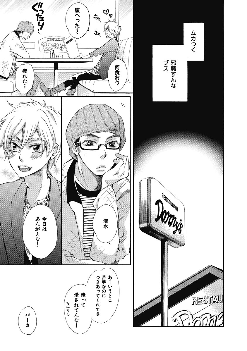 Ouji no Kikan - Page 127