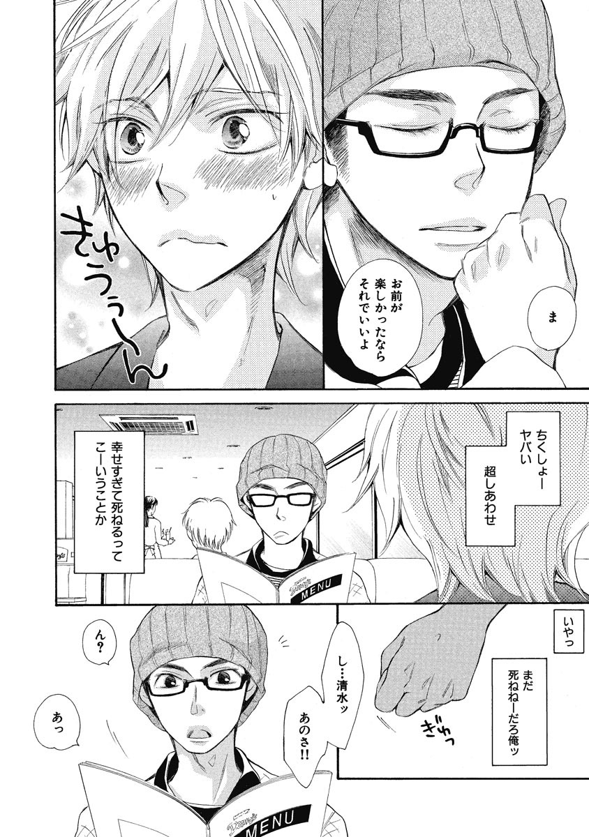 Ouji no Kikan - Page 128