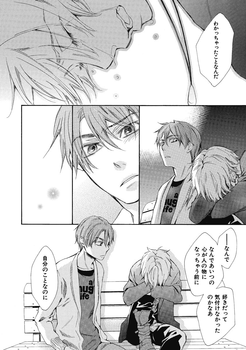 Ouji no Kikan - Page 134