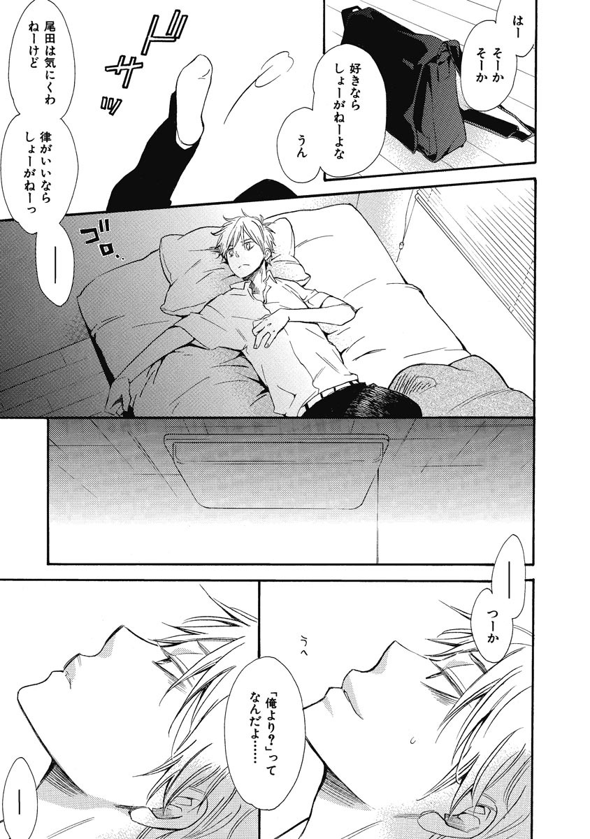 Ouji no Kikan - Page 81