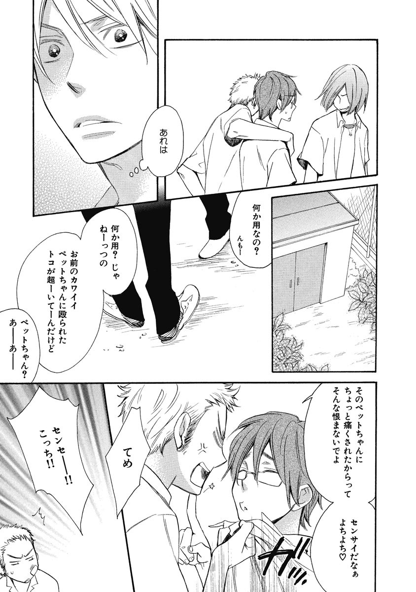 Ouji no Kikan - Page 95