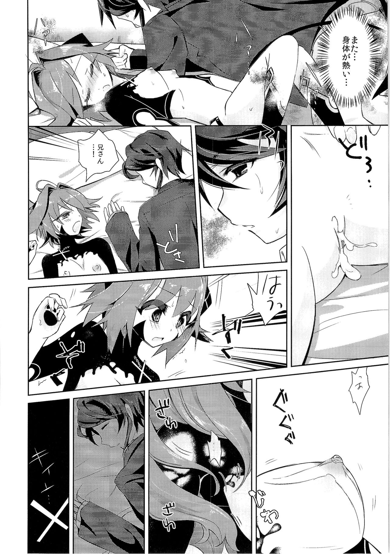 TSF no F no Hon Sono 3 - Page 190