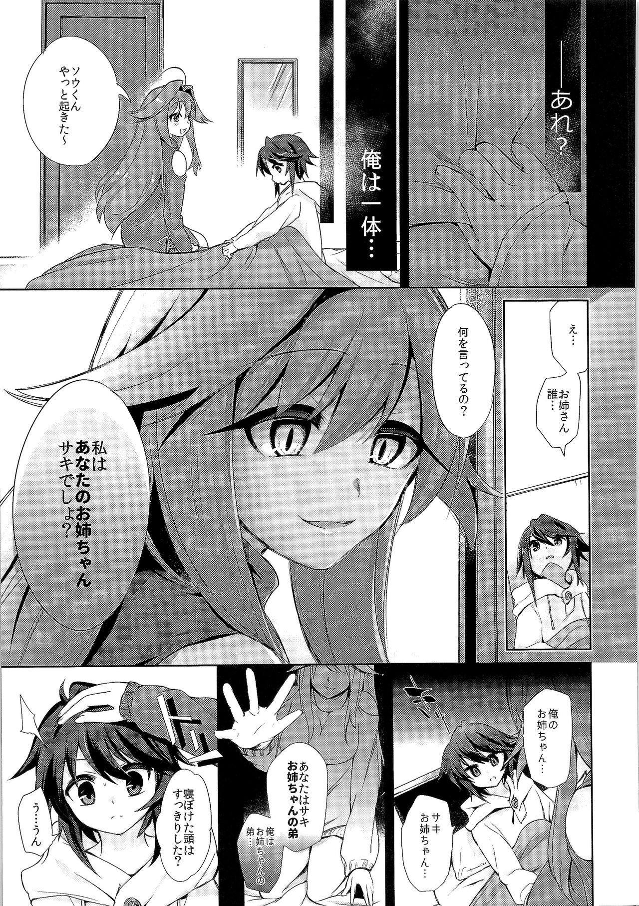 TSF no F no Hon Sono 3 - Page 199