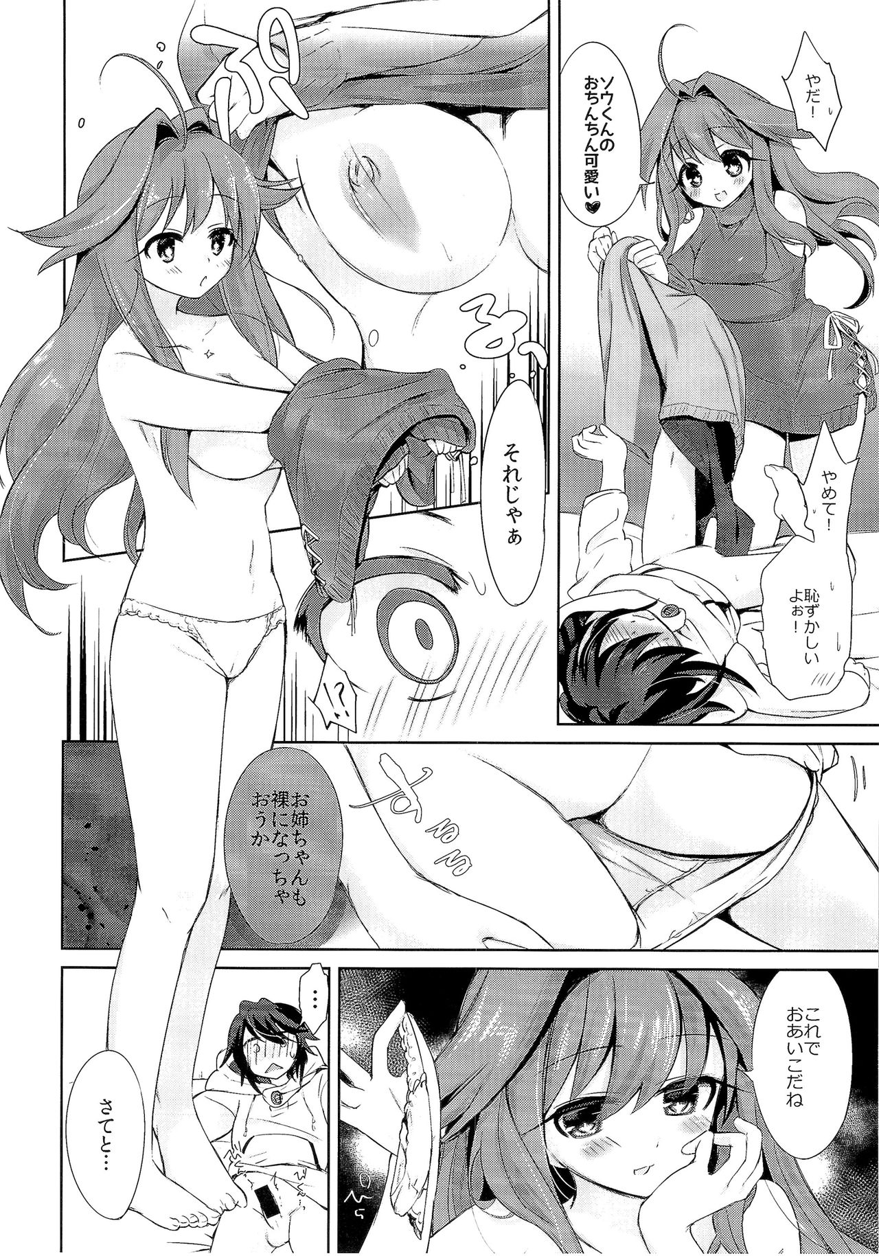 TSF no F no Hon Sono 3 - Page 202