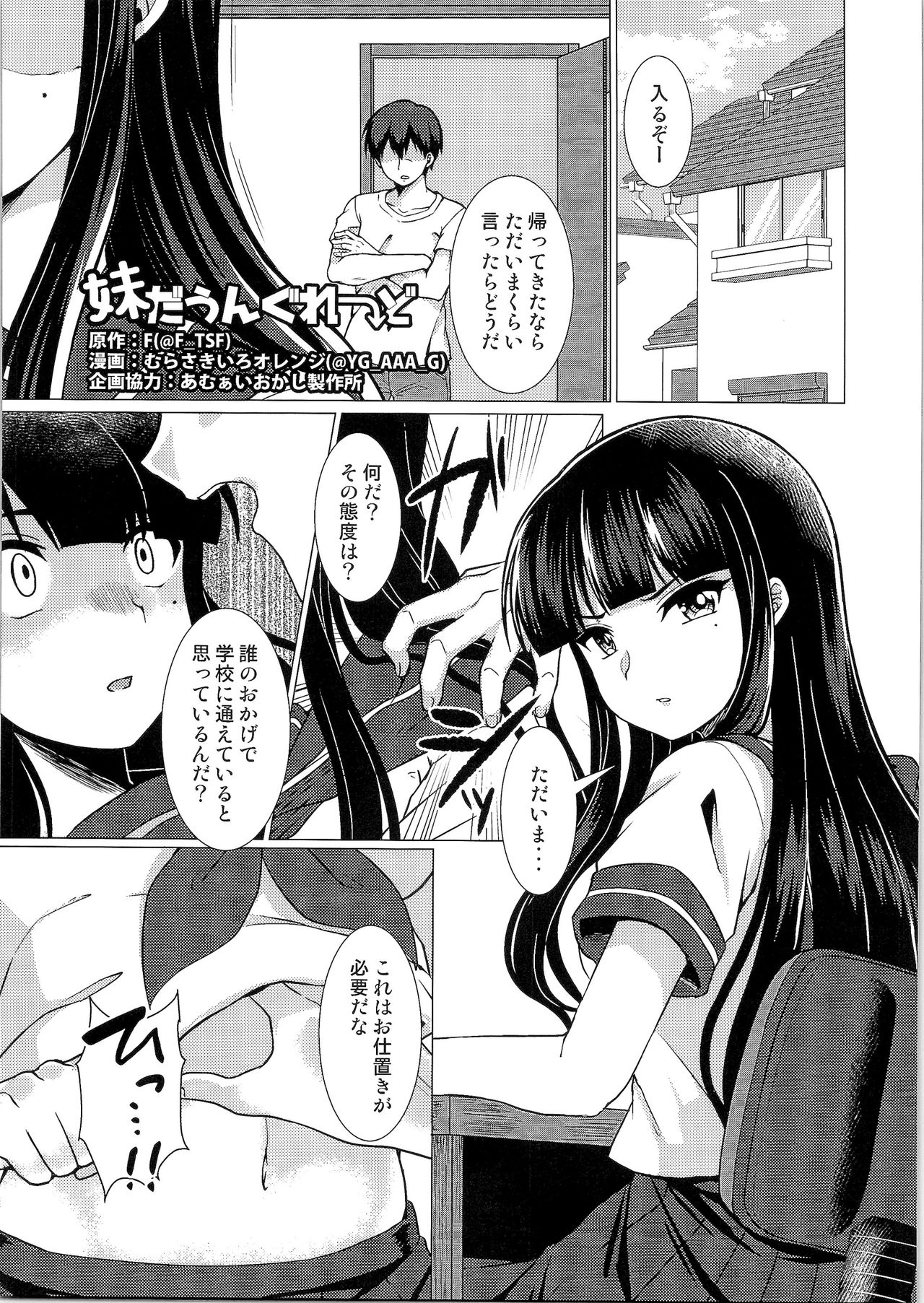 TSF no F no Hon Sono 3 - Page 32