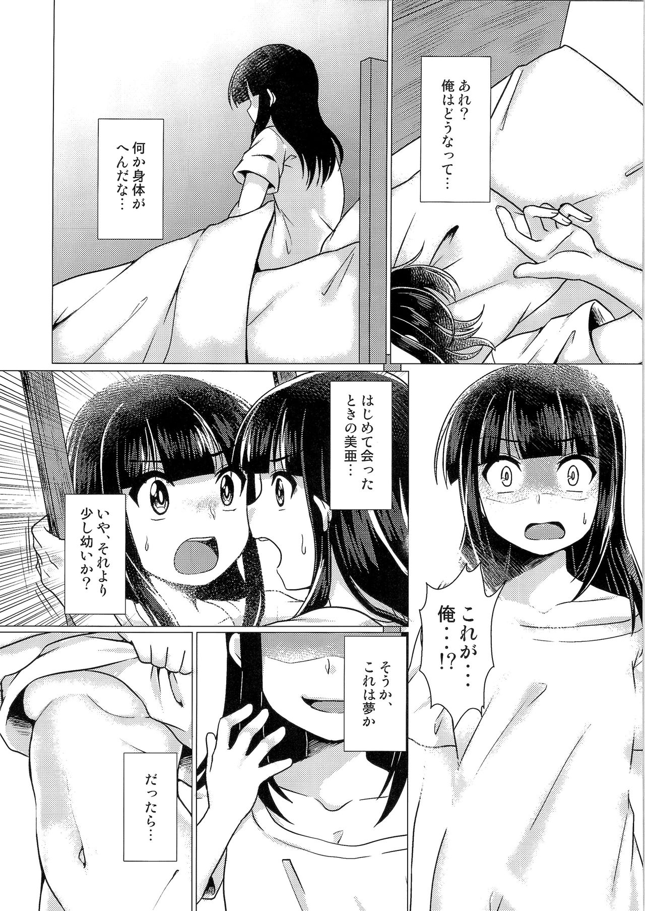 TSF no F no Hon Sono 3 - Page 35