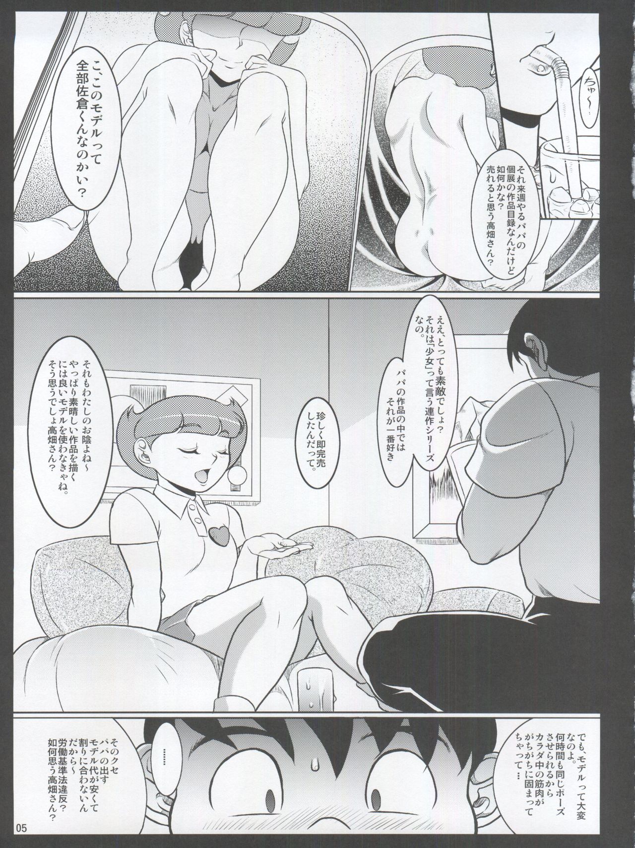Preview page 5