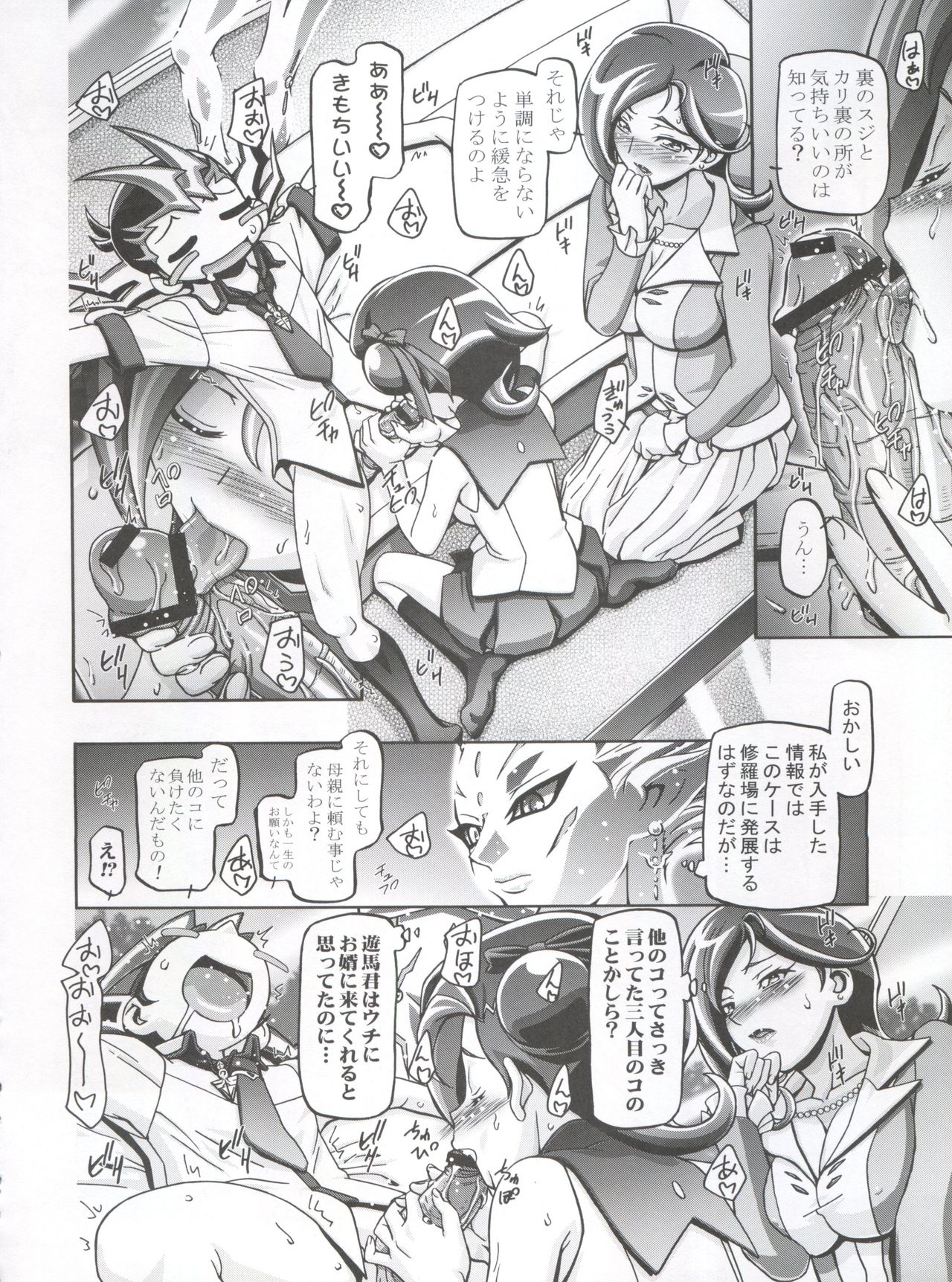 Kotori Donburi - Page 16