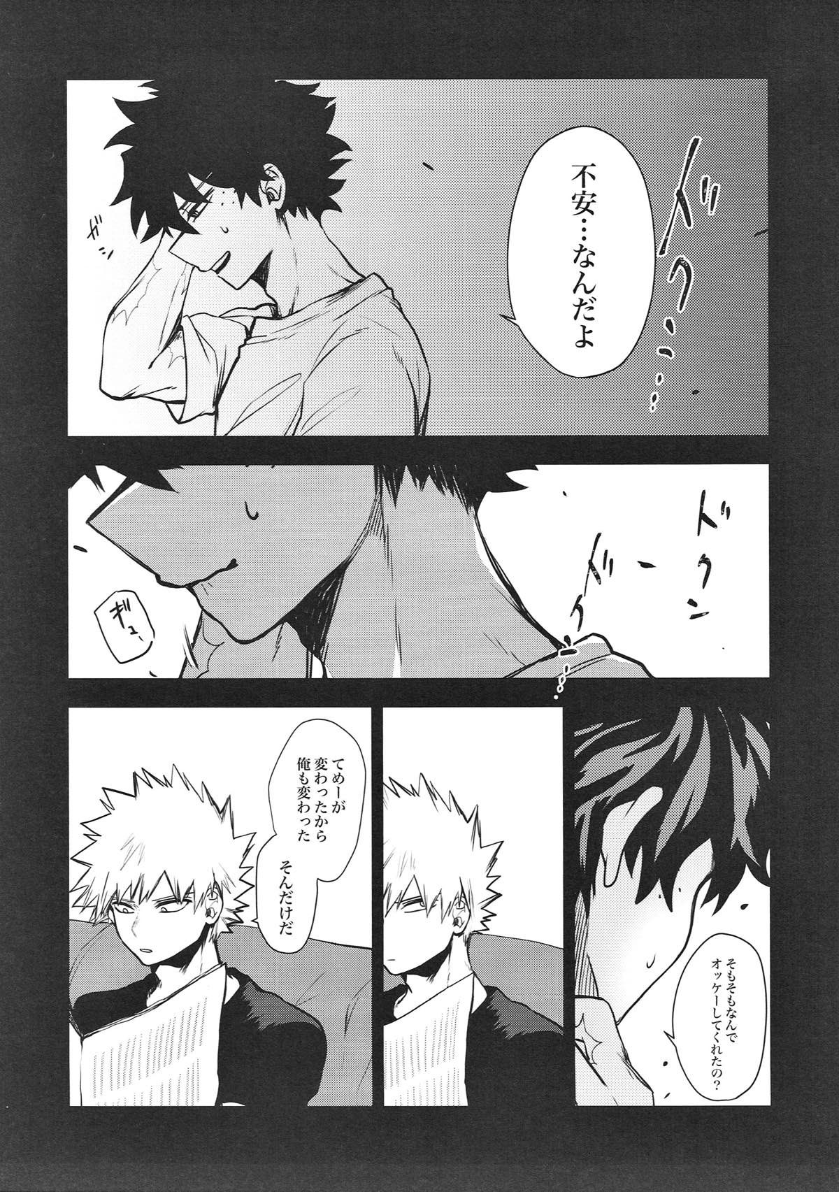 Kacchan! Boku no Iu Koto Kiite Kure yo! - Page 18