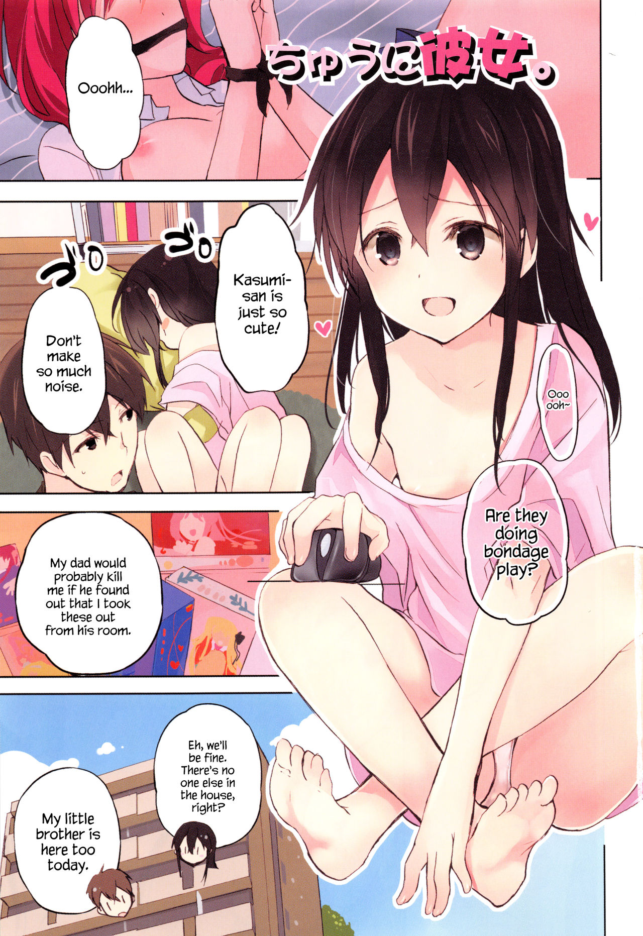 CHU-NI KANOJYO Chapter 1 - Page 4