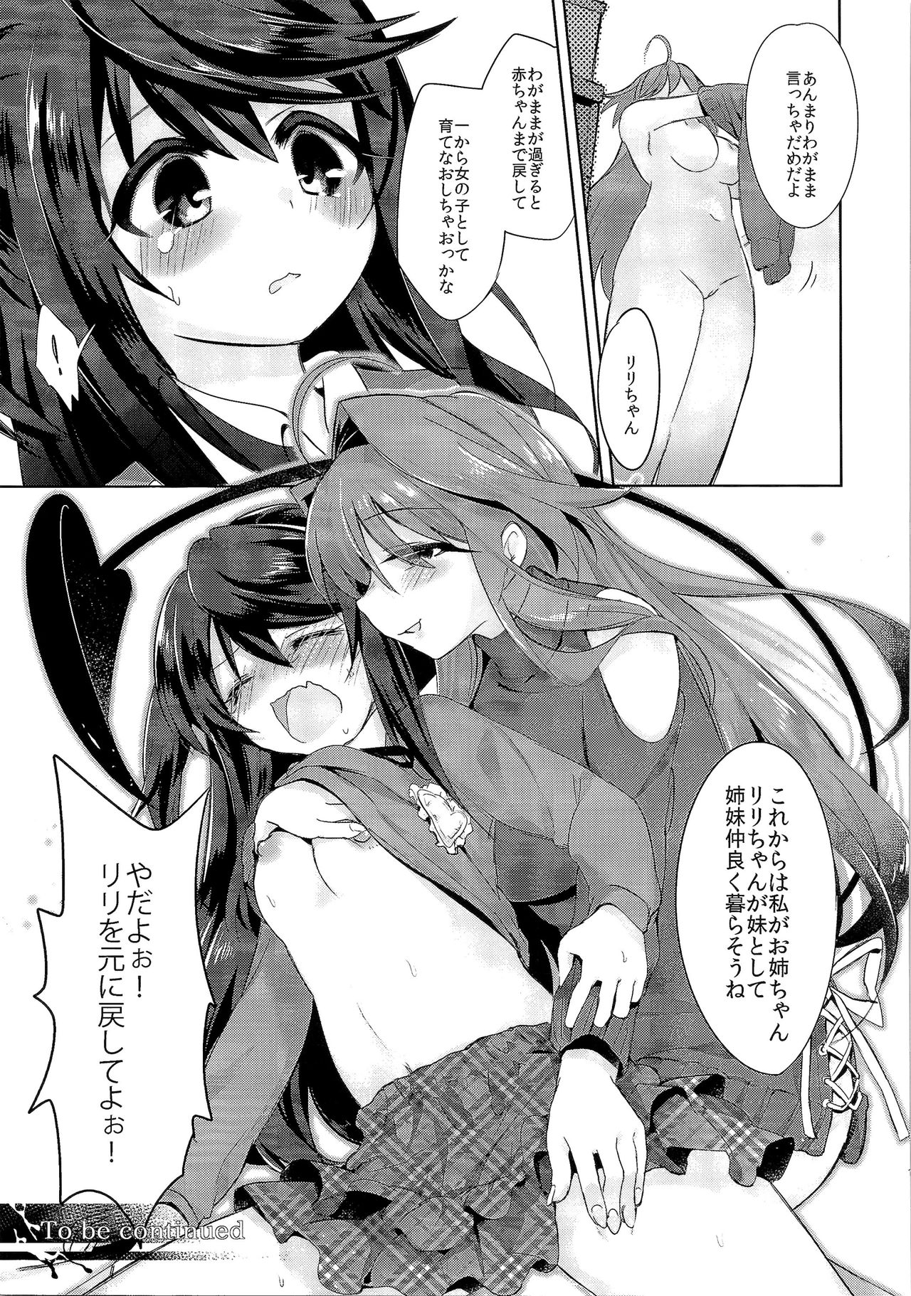 TSF no F no Hon Sono 3 no Jou - Page 148