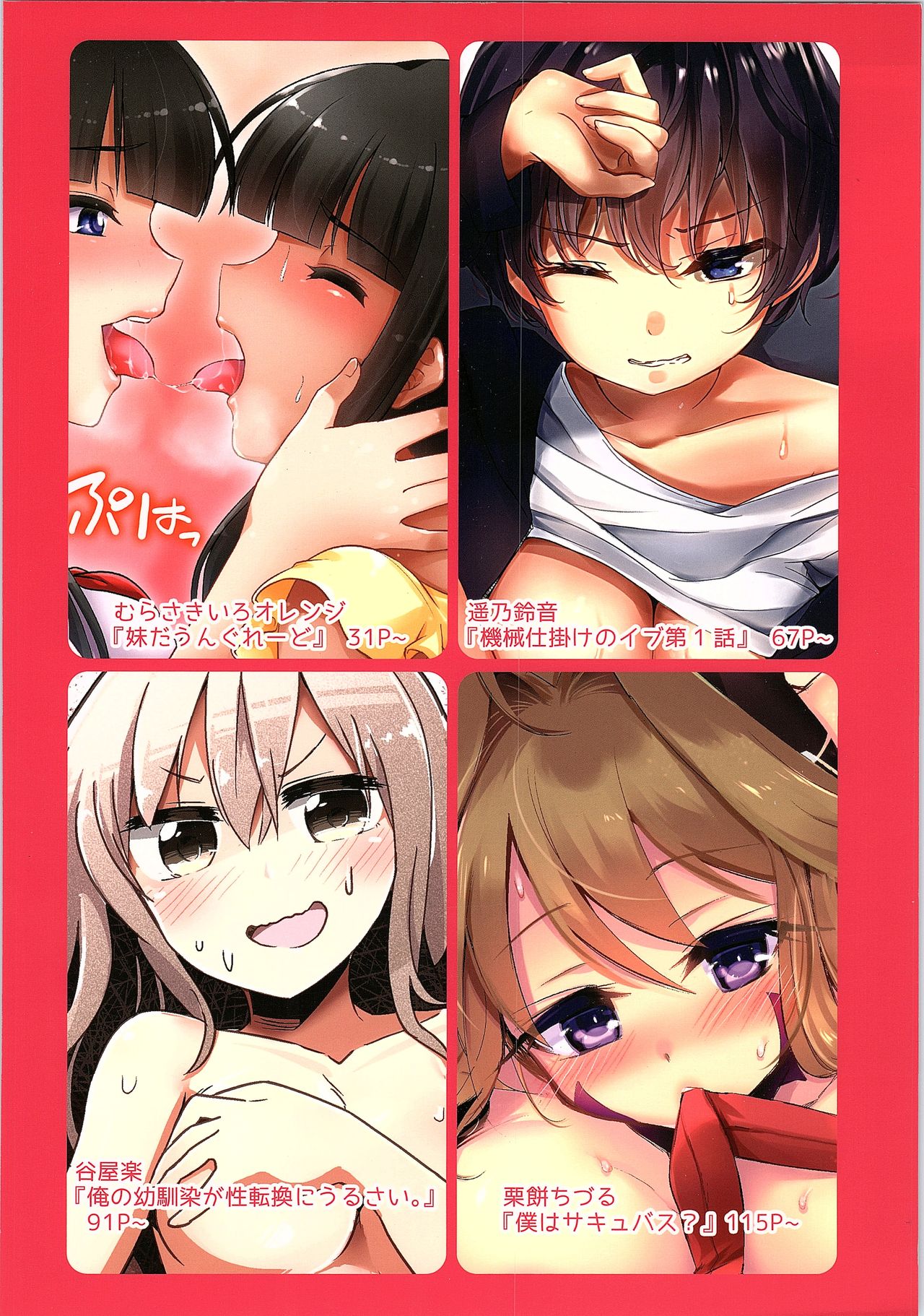 TSF no F no Hon Sono 3 no Jou - Page 150
