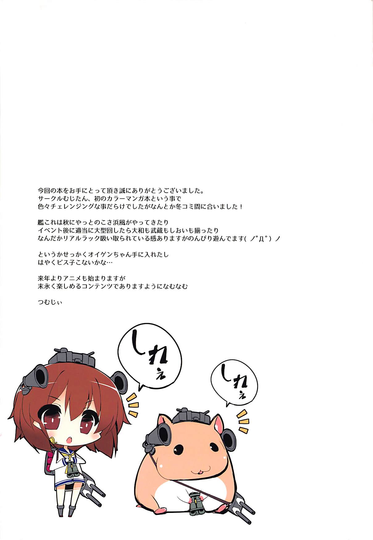 Kyonyuu Kuchikukan Hatsuiku Chousa Shirei - Page 18