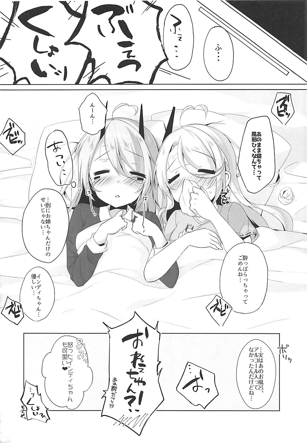 Onee-chan to Issho - Page 21