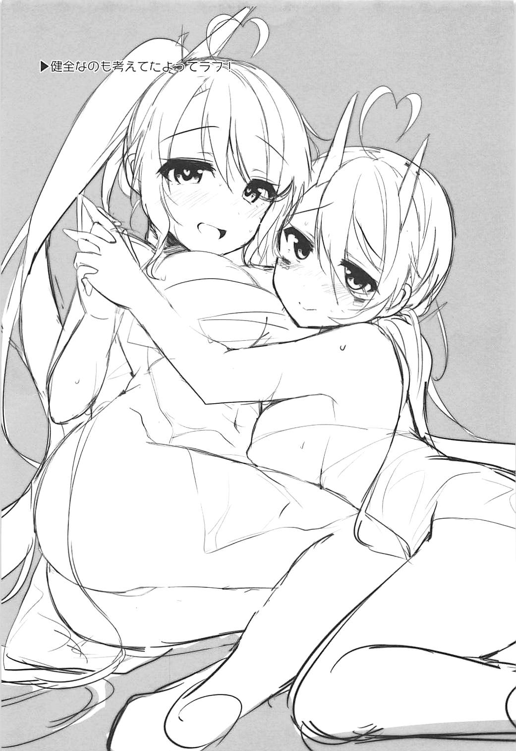 Onee-chan to Issho - Page 22