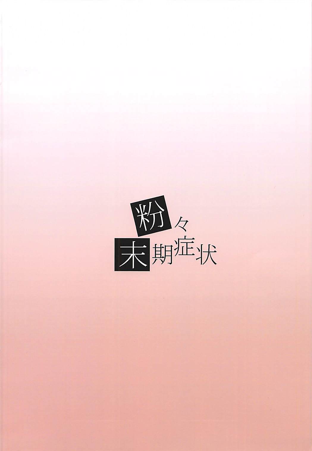 Niten Chichiryuu Hiden no Sho - Page 18